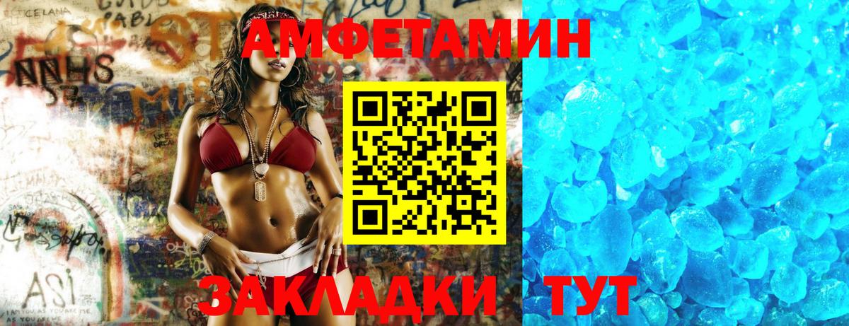 Амфетамин Premium Кинешма