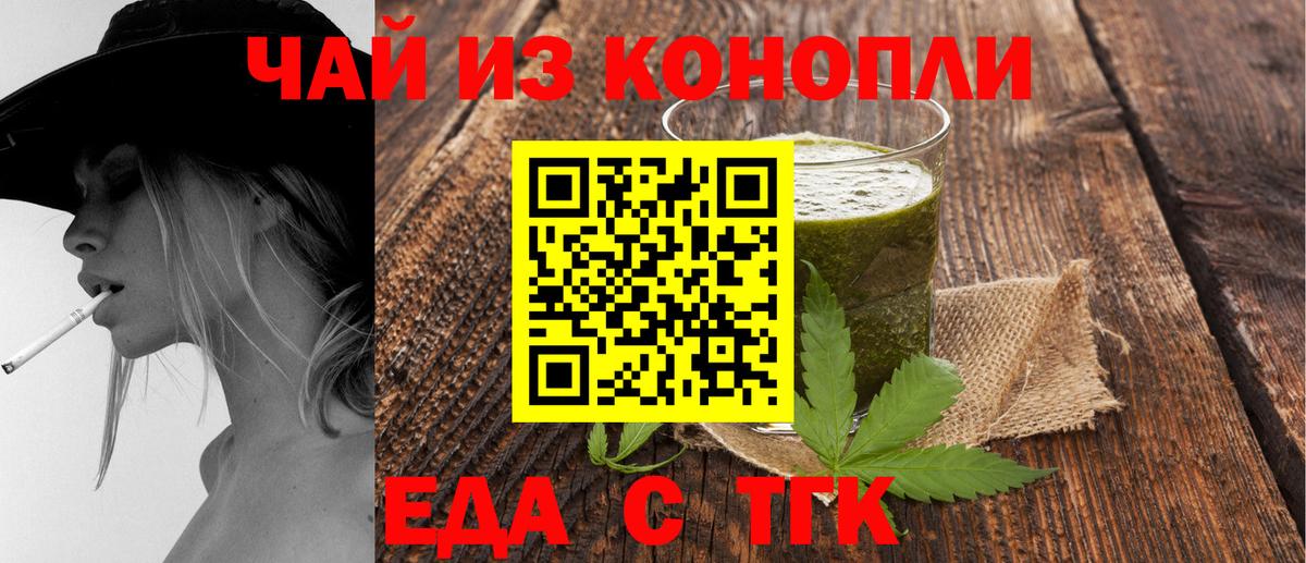 Cannafood конопля  Кинешма 