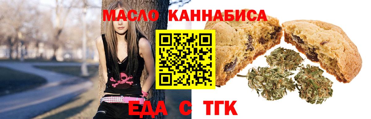 Кинешма  Печенье с ТГК марихуана  Вход с VPN 