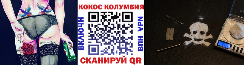 COCAIN 97% Кинешма