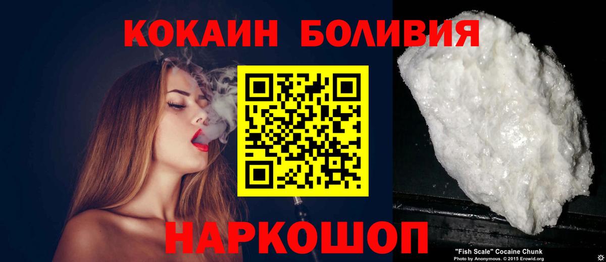 Кокаин 98%  COCAIN  Кинешма  наркошоп  Вход с VPN 