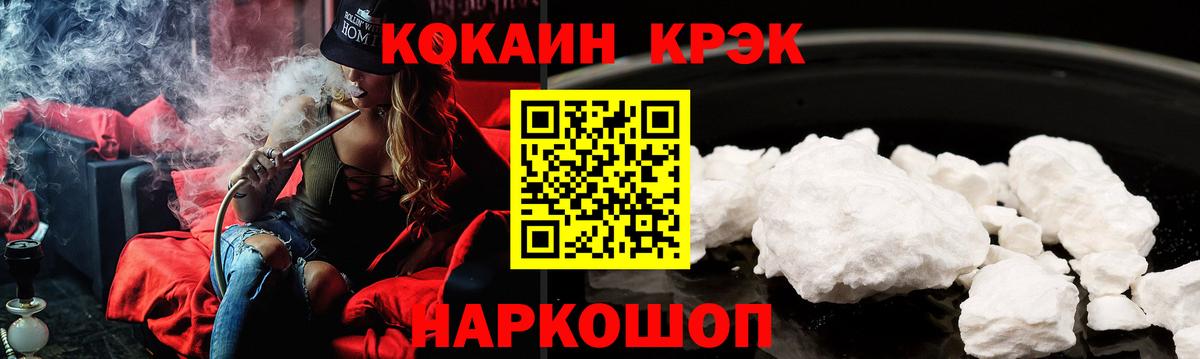 COCAIN Эквадор  Cocaine 98%  Кинешма 