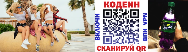 Кодеиновый сироп Lean Purple Drank  дарнет шоп  Кинешма 
