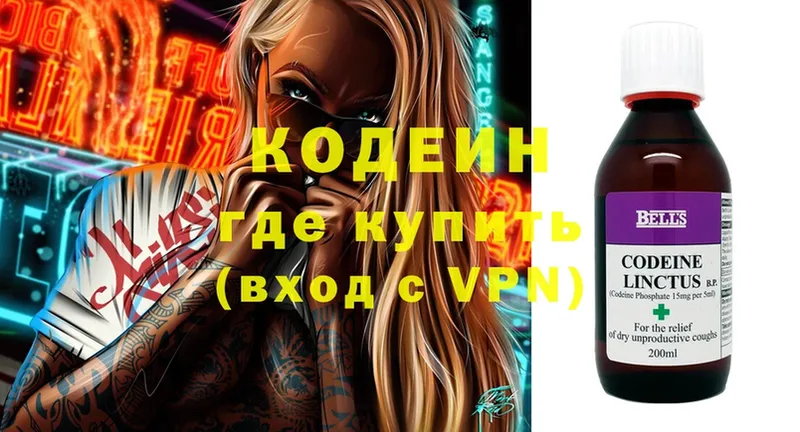 Кодеиновый сироп Lean напиток Lean (лин)  Кинешма 