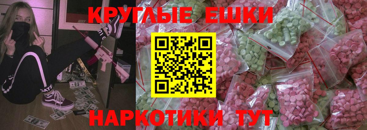 ЭКСТАЗИ круглые  Кинешма  ЭКСТАЗИ  Экстази mix 