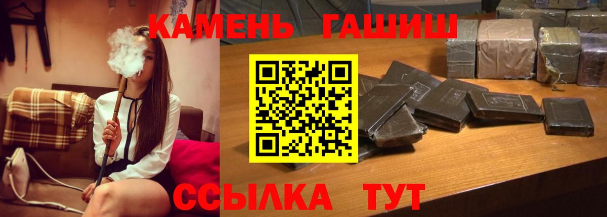ГАШ  купить наркотики сайты  Гашиш гашик  Кинешма 