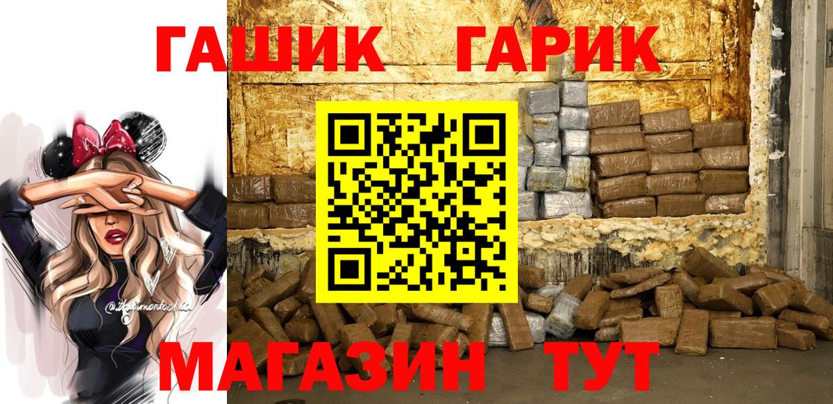 ГАШ Cannabis Кинешма