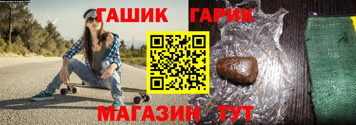 Кинешма  ГАШ гашик  цена   Вход с VPN  ГАШИШ 40% ТГК 