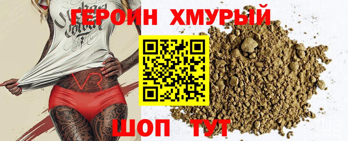 Кинешма  Героин VHQ  Вход с VPN 