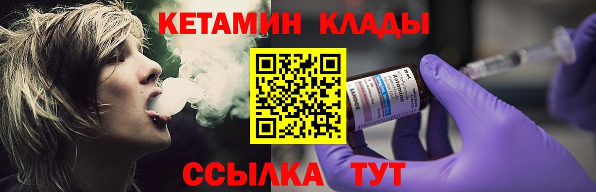Кинешма  Кетамин VHQ  Вход с VPN  Кетамин VHQ 