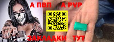 Альфа ПВП Бузулук