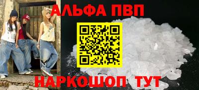 альфа пвп VHQ Коммунар