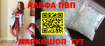 Альфа ПВП Бузулук