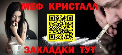 метамфетамин Будённовск