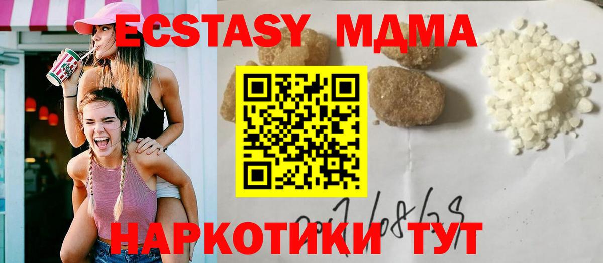 MDMA  MDMA Molly  Вход с VPN  Кинешма  МДМА Molly 
