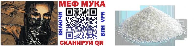 Мефедрон мяу мяу Кинешма