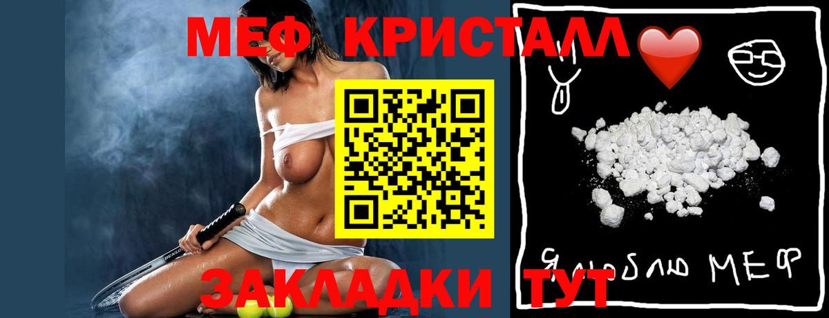 Меф мука  Кинешма  Меф мука 