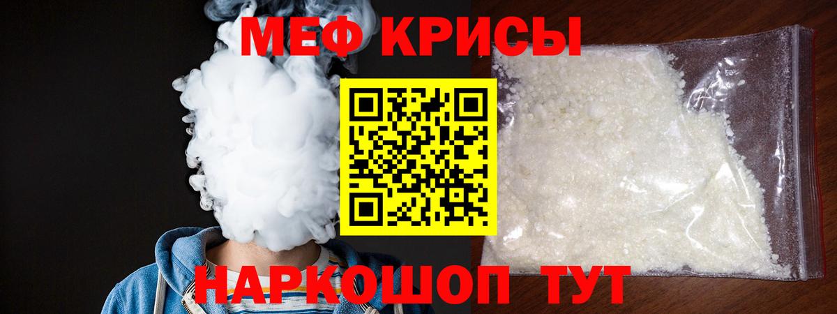 Кинешма  Мефедрон мяу мяу  МЯУ-МЯУ  где можно купить   МЕФ кристаллы  Вход с VPN  Мефедрон 