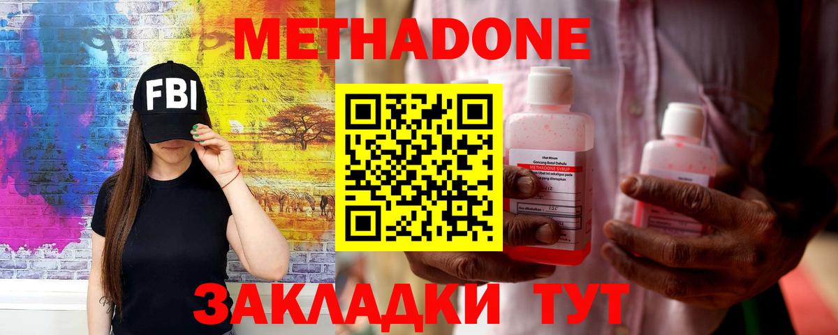 OMG зеркало  маркетплейс формула  Метадон белоснежный  Вход с VPN  Кинешма  МЕТАДОН кристалл 