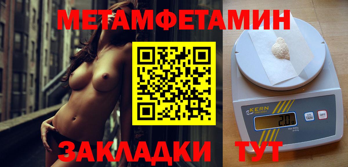 Метамфетамин пудра Кинешма