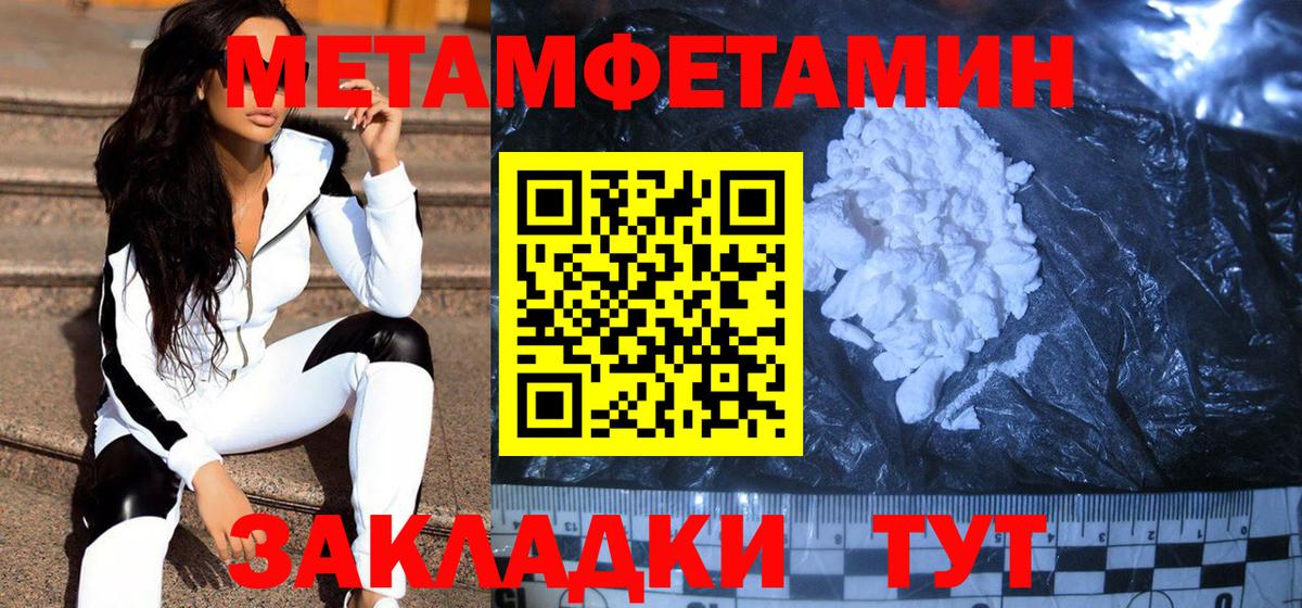 Метамфетамин Декстрометамфетамин 99.9%  Вход с VPN  Кинешма 