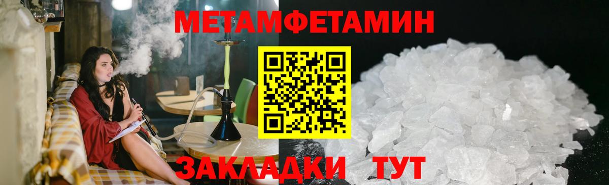 МЕТАМФЕТАМИН Декстрометамфетамин 99.9%  Кинешма 