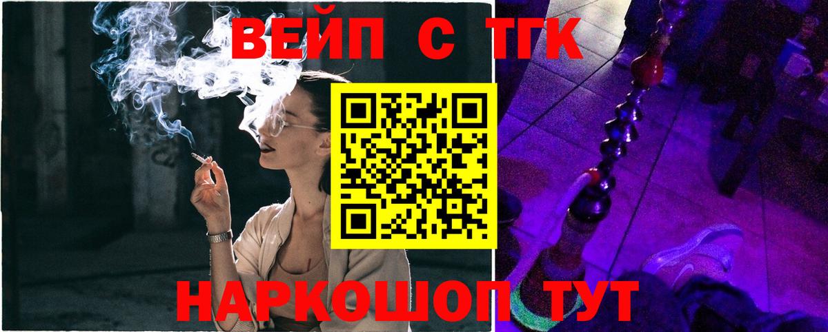Кинешма  Дистиллят ТГК концентрат  Вход с VPN 