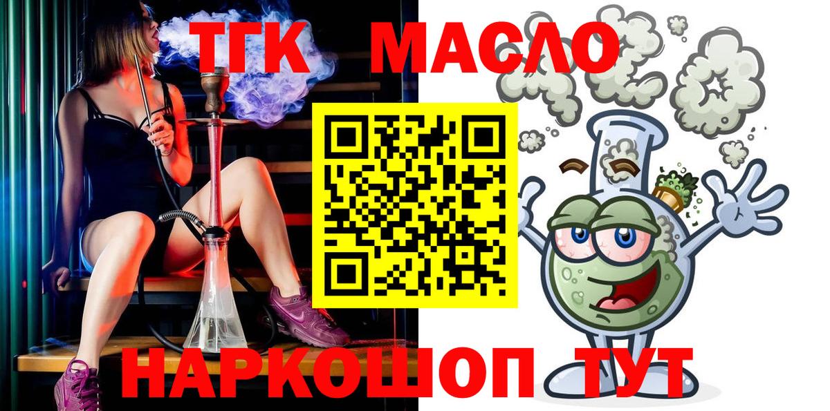 Дистиллят ТГК THC oil  Дистиллят ТГК Wax  Кинешма 