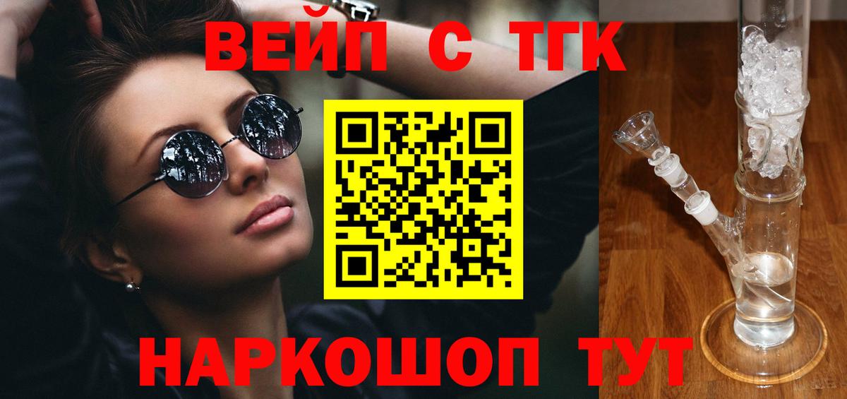 ТГК THC oil Кинешма
